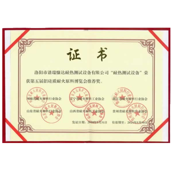 博覽會(huì)推薦證書